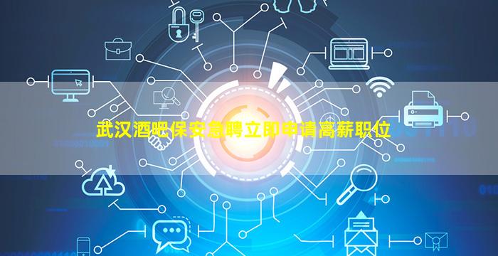 海东夜总会招聘